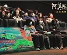 峨影第一出品电影《阿莫阿依》热映 原生态还原生活传递教育力量